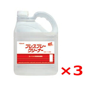 【法人限定】RCCプレスプレークリーナー 4L 3本 リンレイ 732734 メーカー直送品｜店舗清掃コンシェルジュ