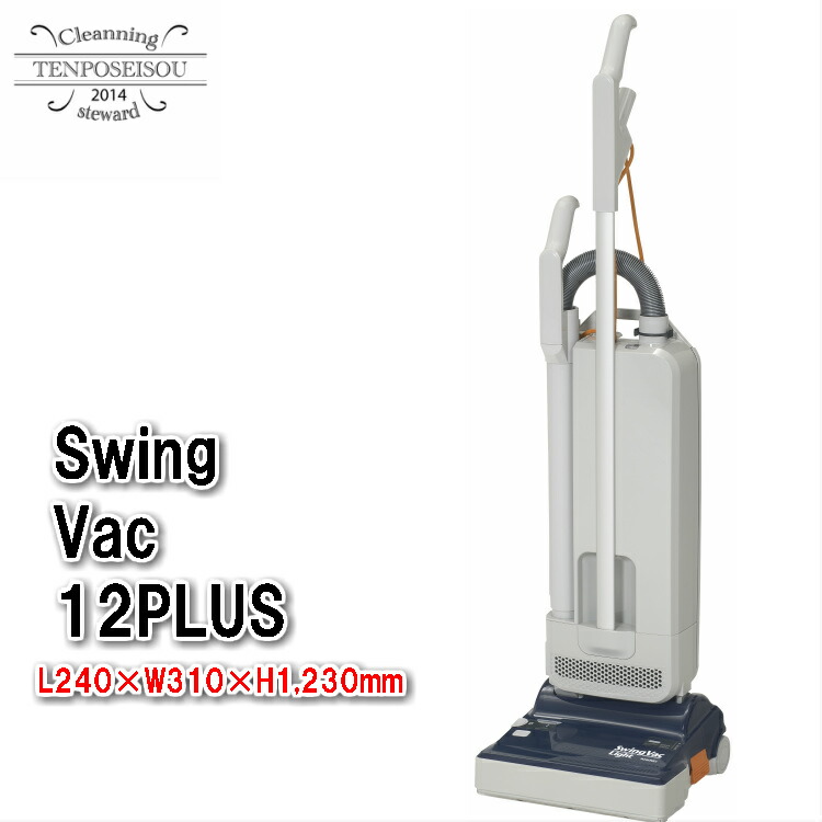 リンレイ SwingVac Light 14掃除機 senzaiwaxsuper_10004557