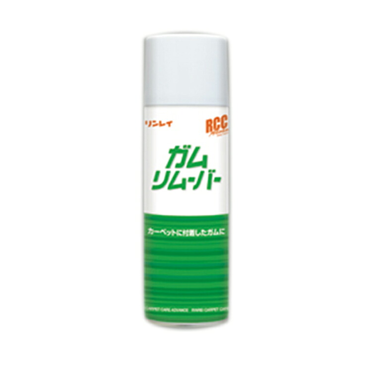 【法人限定】リンレイ RCCガムリムーバー 330ml×8 メーカー直送品