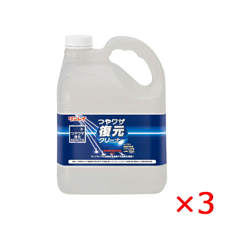【法人限定】つやワザ復元クリーナー エコボトル 4L×3 洗浄 光沢 リンレイ メーカー直送品