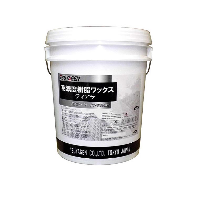 バフ対応 高光沢 高耐久 樹脂ワックス ティアラ ウレタン配合 つやげん メーカー直送品