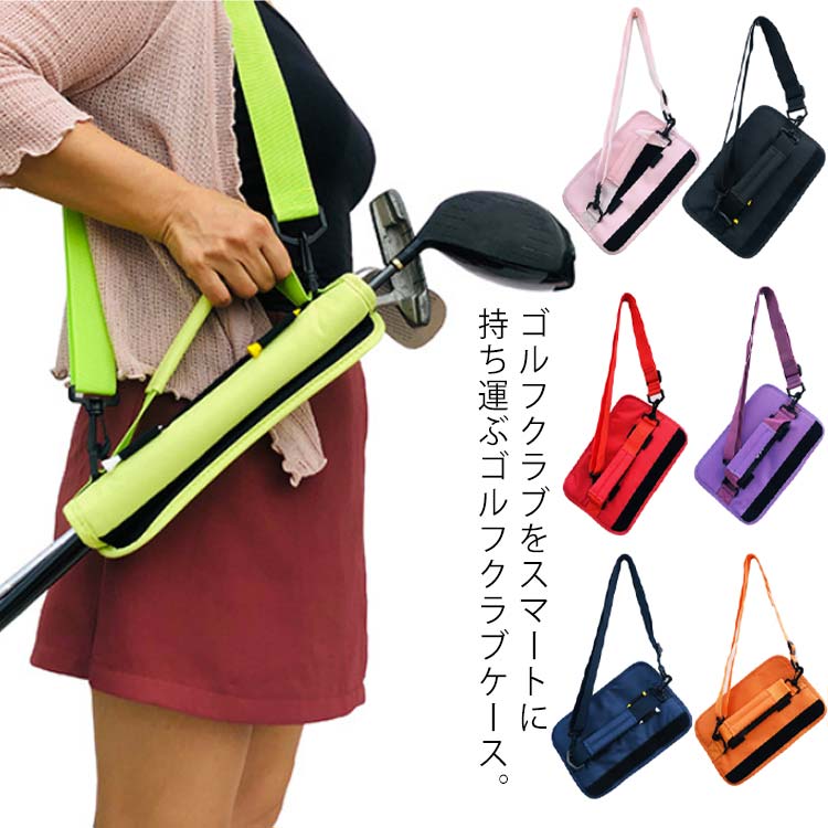 楽天市場】ゴルフ クラブキャリーバッグ ソフトケース サブバッグ 4本