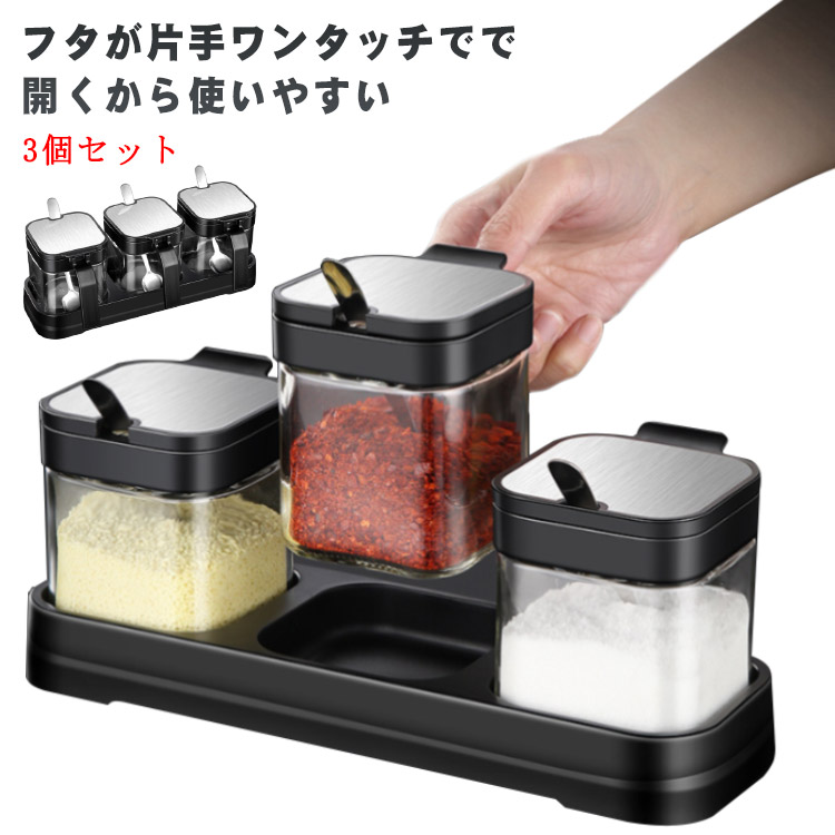 楽天市場】3個セット 調味料入れ 使いやすい 調味料ポット 楽天市場】3個セット 調味料入れ 使いやすい 調味料ポット