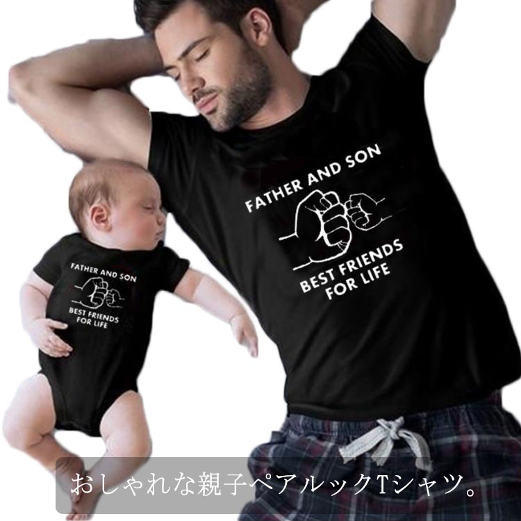 familiar親子ペアTシャツ 楽天市場】親子 ペアルック tシャツ 親子 ペアtシャツ 家族 お