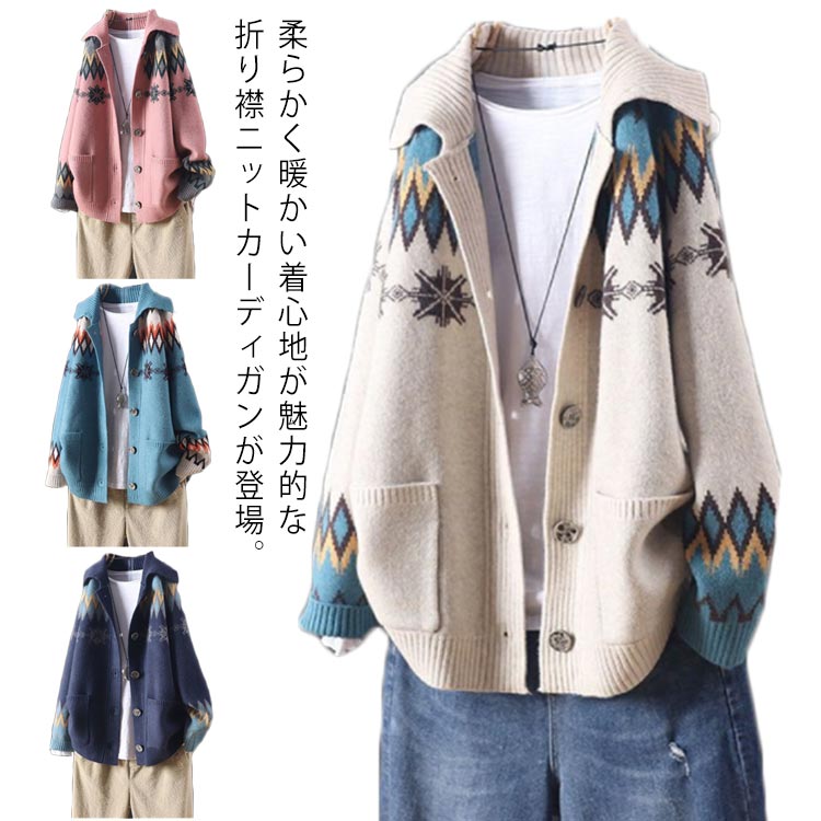新品タグ付き✨コルコバード 総柄 カーディガン 長袖 tenpo406978.jpg