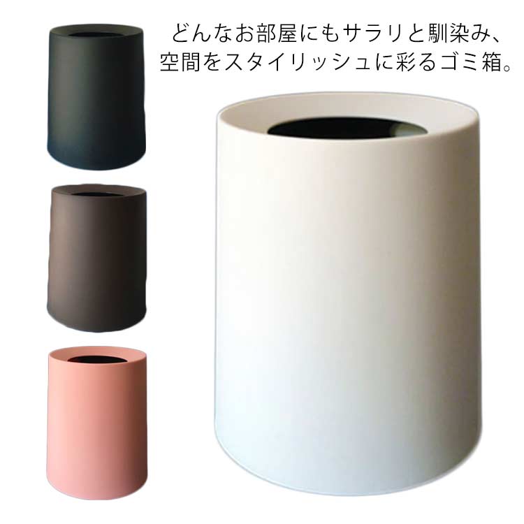 おしゃれ ゴミ箱 ゴミ袋が見えない ごみばこ 12L 北欧 ビニール袋 ゴミ袋 隠せる ダストBOX 見えない リビング ごみ箱 お買い得品