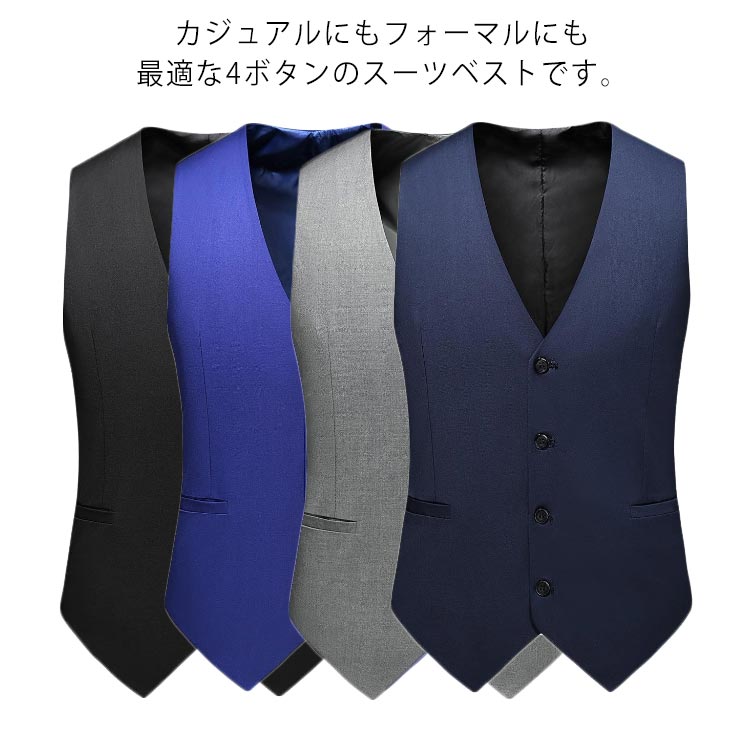 楽天市場】 成人式 スーツベスト カジュアル 4ボダン 制服 紳士