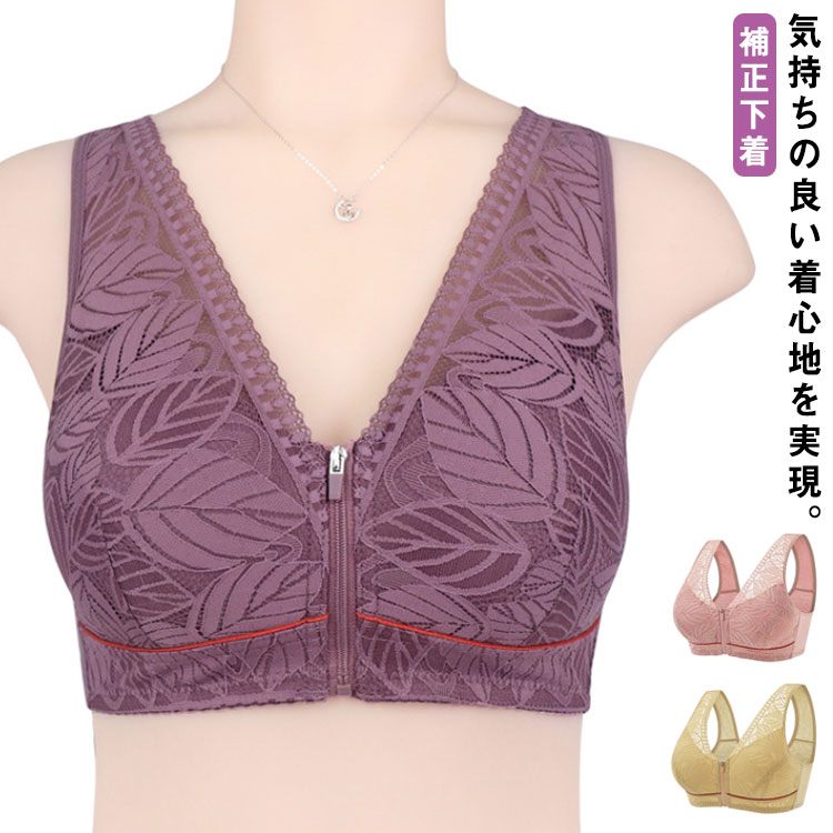 612円 アイテム勢ぞろい フロントジッパー 重力に負けない ナイトブラ ないとぶら 夜用ブラ おやすみブラ ノンワイヤーブラ 育乳 夜ブラ 育乳ブラ 補正ブラ 補正下着 補整下着 着やせ ブラジャー バストアップ バストケア 授乳ブラ