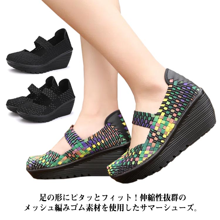 厚底シューズ サマーシューズ スニーカー 玄関履き レディース 事務所 軽量 スポーティ 夏 パンプス コンフォート 歩きやすい 靴 オフィス履き 室内履き フィット シューズ ナースシューズ ウエッジソール レビュー高評価の商品