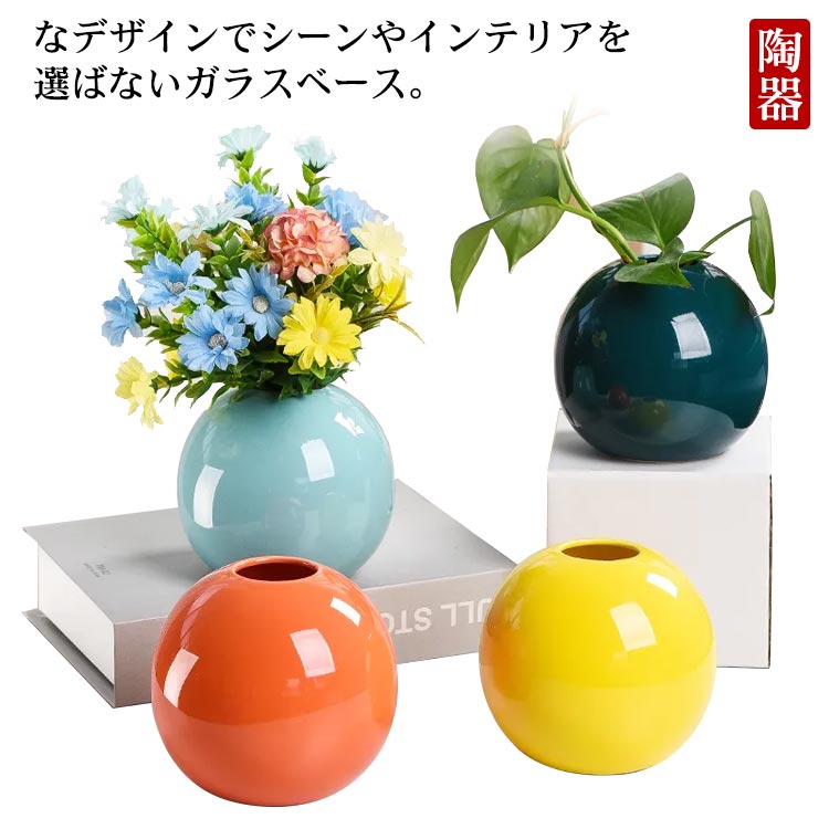 楽天市場】【在庫限り】花瓶 セラミックベース カウラ イエロー