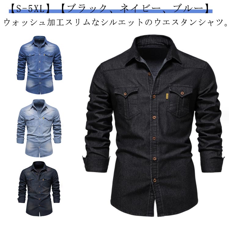 未使用　カウボーイシャツ　メンズ　Ｌサイズ　黒　紫　ブラック　パープル