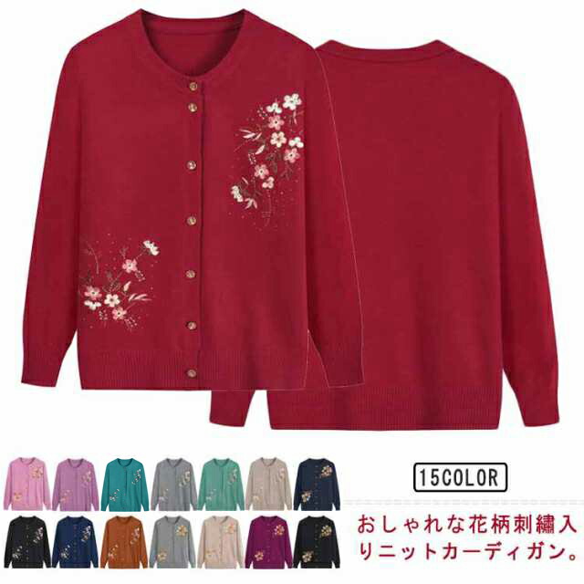 北欧風ドット柄 裏起毛ロングカーディガン グレー カーディガン Vネック 長袖 レディース 婦人服 ミセス シニア 女性 V首 ドット柄 水玉模様 秋冬　nss　p26448 楽天市場】おしゃれ カーディガン レディース 春 秋冬 / 北欧風