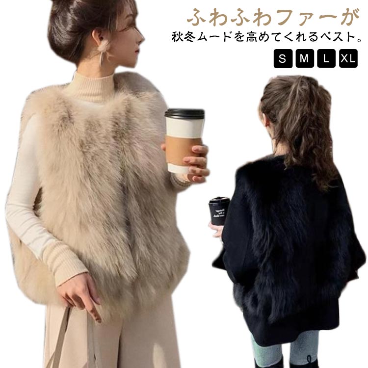 ブラックファーベスト ショート丈 ノーカラー ベスト ジレ ミックスシャギーフェイクファー ショート丈ベスト