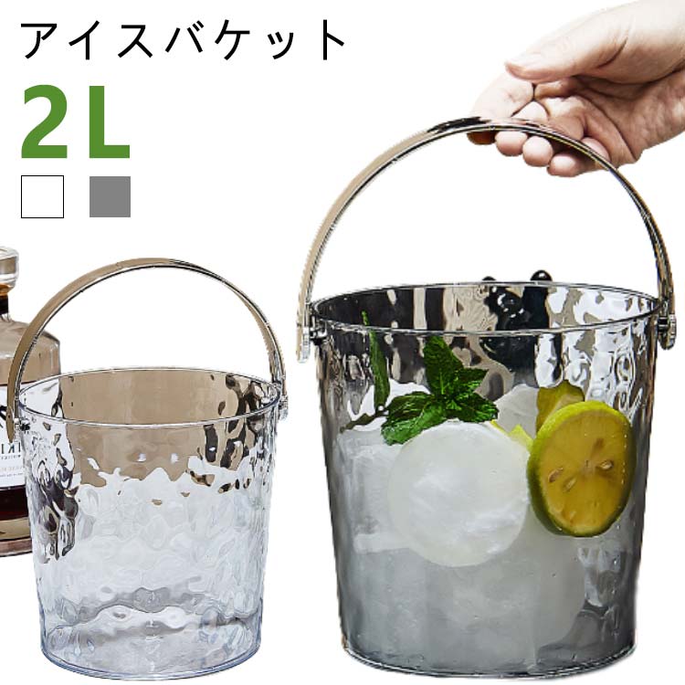楽天市場】アイスペール ワインクーラー シャンパン アイス