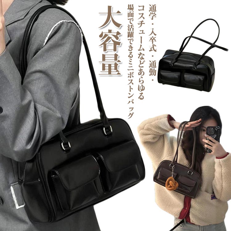 楽天市場】通学 コスプレ PUレザー レトロ ミニボストンバッグ ダブル