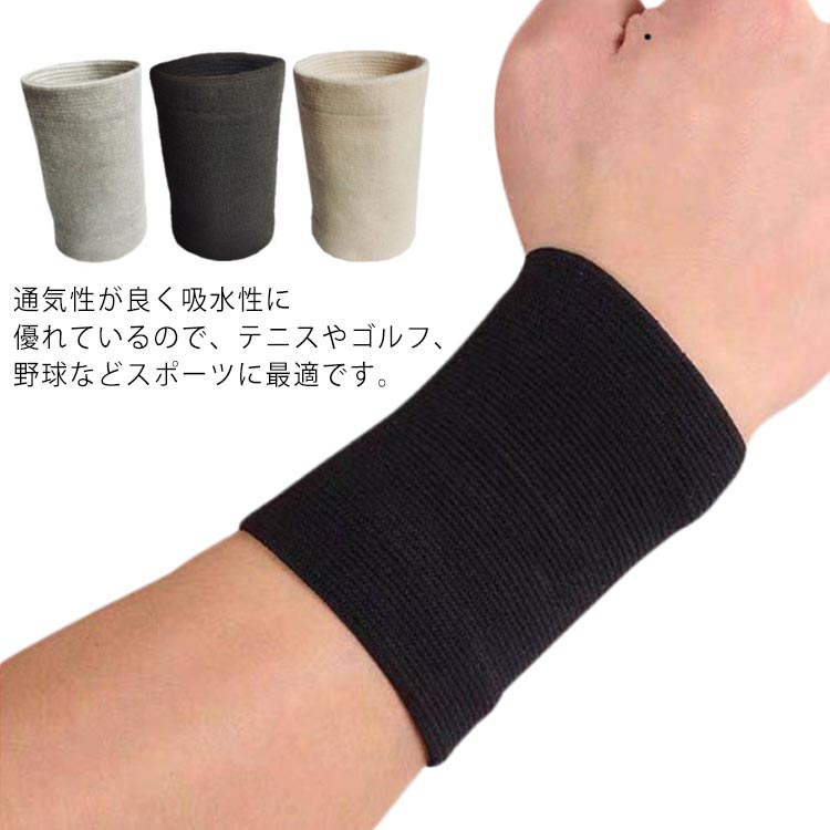 楽天市場】リストバンド 手首サポーター 両手セット 締め付けない 腕