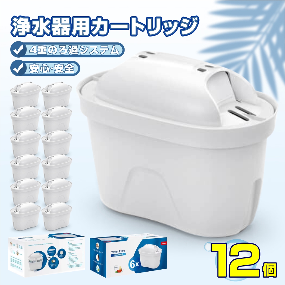 楽天市場】12個セット 浄水器用カートリッジ 互換品 【ブリタ