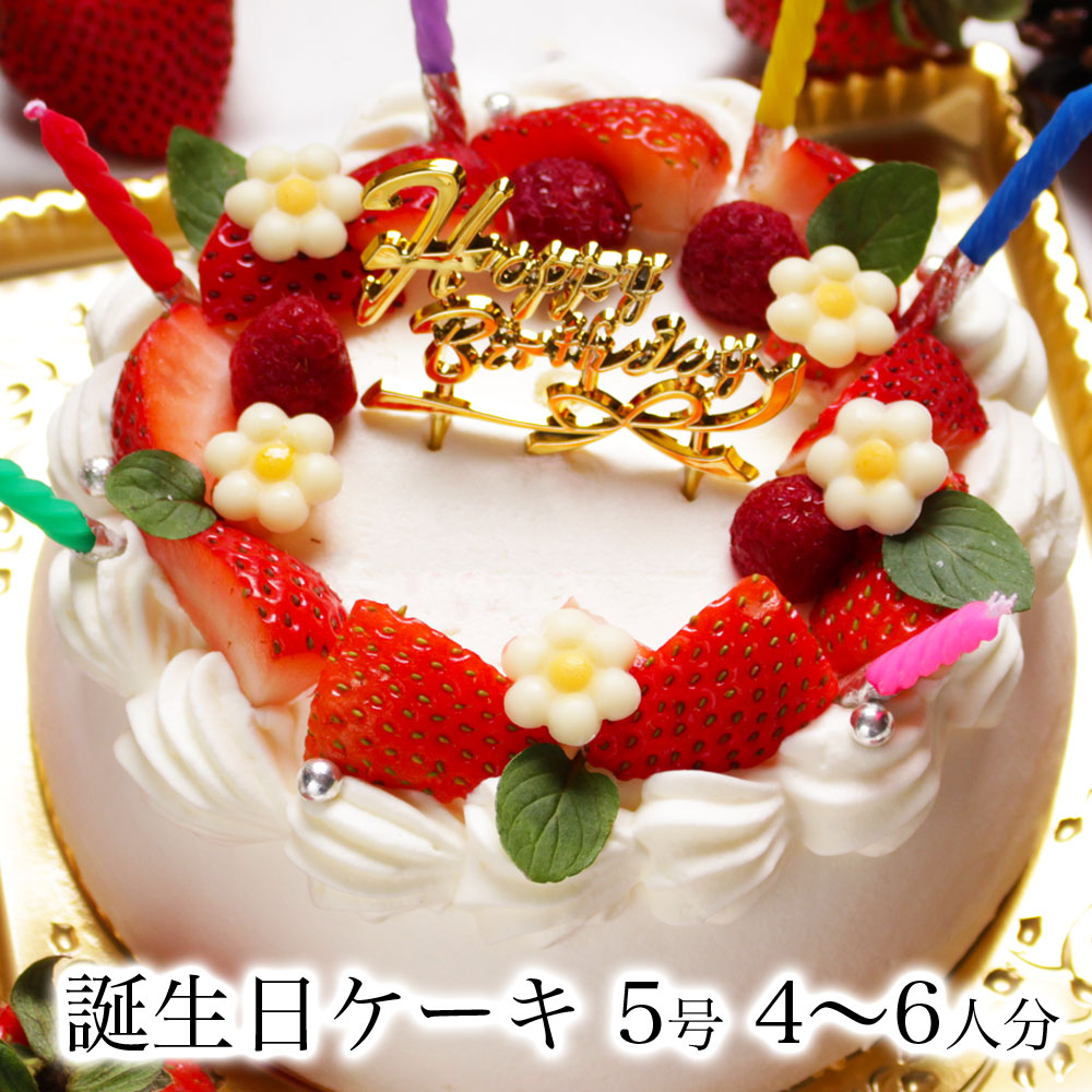 安全な スラッシュ うっかり 誕生 日 ケーキ 値段 Daisys Maruyama Jp