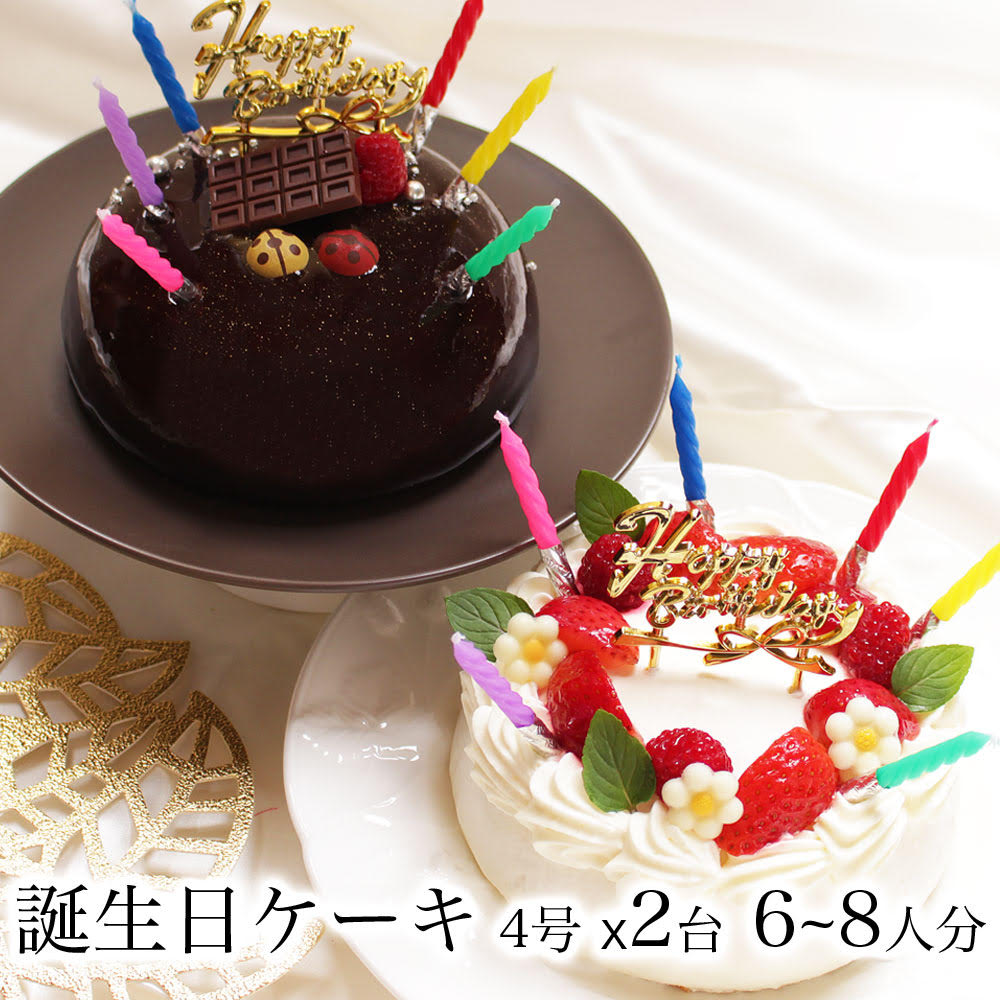 消える 瞬時に 一致 誕生 日 ケーキ 2 人 Sekiwa Ehimehigashi Jp