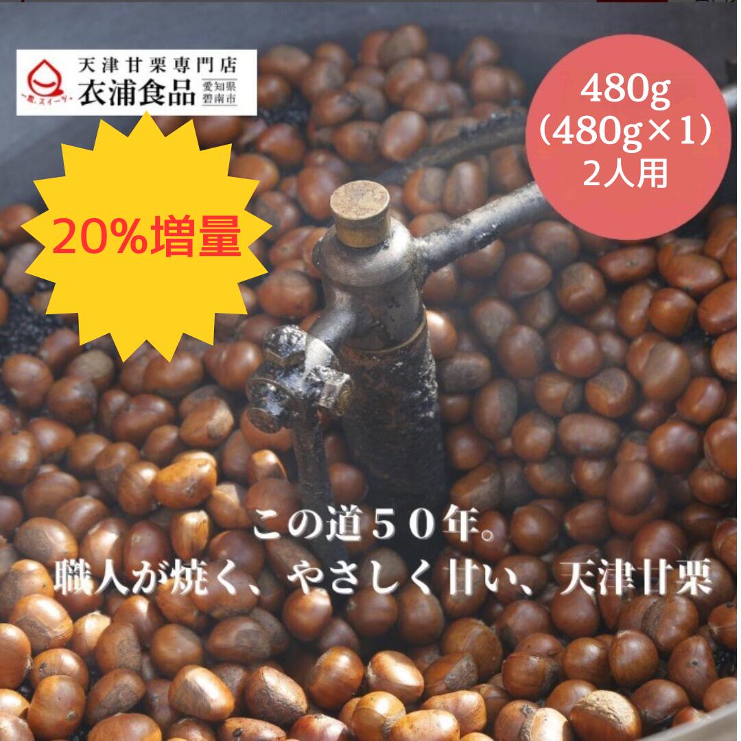 天津甘栗 楽天市場】天津甘栗 有機むき甘栗 195g（65g×3袋） むき甘栗