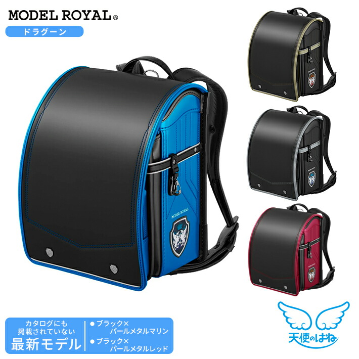 楽天市場】［在庫限り］セイバン 天使のはね ランドセル [ユアメイト