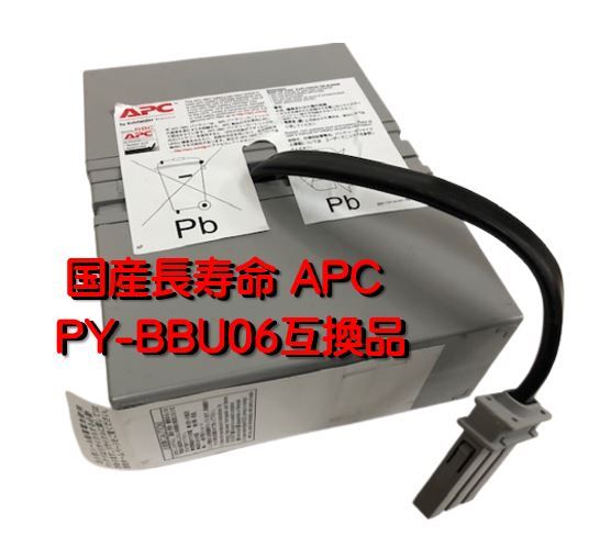 楽天市場】新品国産電池 RBC48L 互換品 : APCRBC137J 互換品 楽天市場】新品国産電池 RBC48L 互換品 : APCRBC137J 互換品