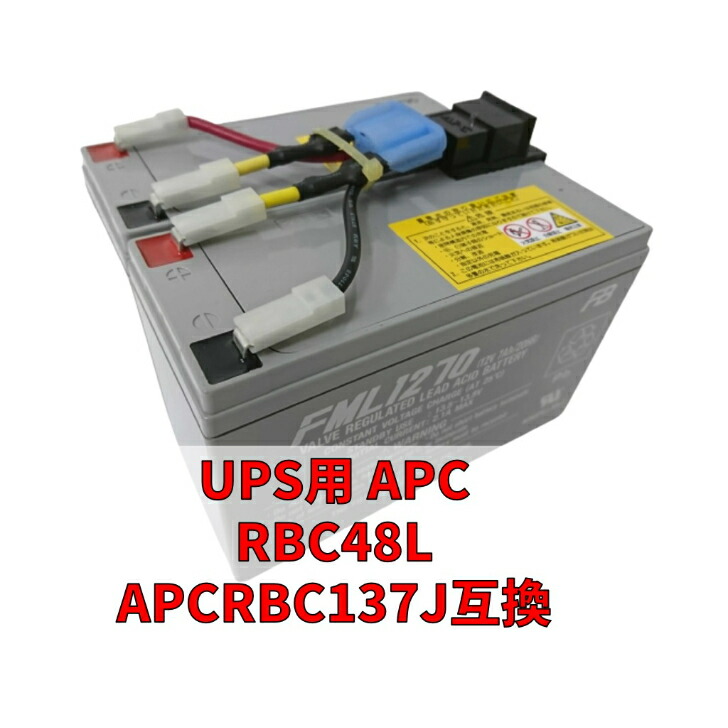 SMT5001/SMT750J 交換用バッテリー（新品）APCRBC137J Amazon.co.jp: サイクルバッテリー / RBC137J-S RBC137J 互換