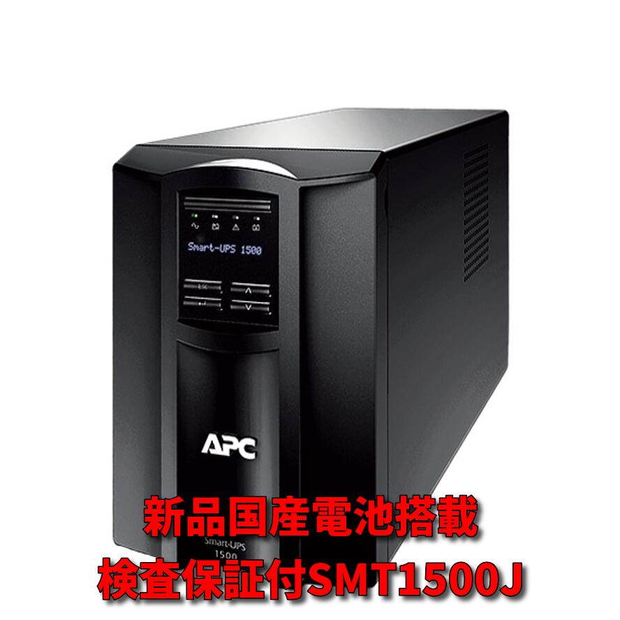 楽天市場】新品国産電池 RBC6L 互換品 FPX12100[2本セット] UPS SU1000J/SUA1000JB/SMT1000J :  有限会社天翔電源製作所