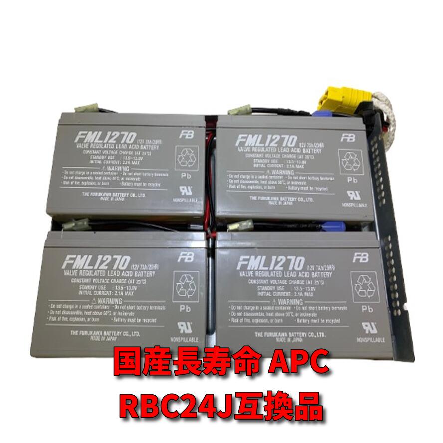 楽天市場】新品国産電池 RBC48L 互換品 : APCRBC137J 互換品 楽天市場】新品国産電池 RBC48L 互換品 : APCRBC137J 互換品