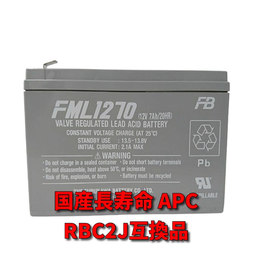 楽天市場】新品国産電池 RBC48L 互換品 : APCRBC137J 互換品 楽天市場】新品国産電池 RBC48L 互換品 : APCRBC137J 互換品