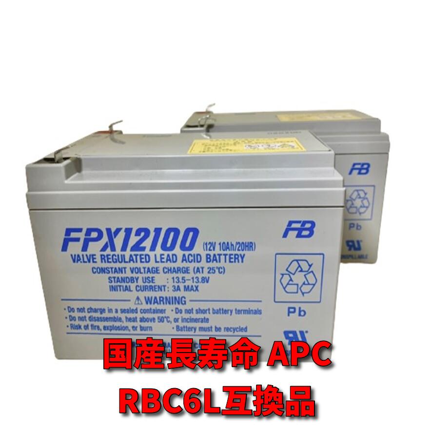 特別プライス UPS(無停電電源装置) RBC6L-S 新品(RBC6Lに互換)スーパー