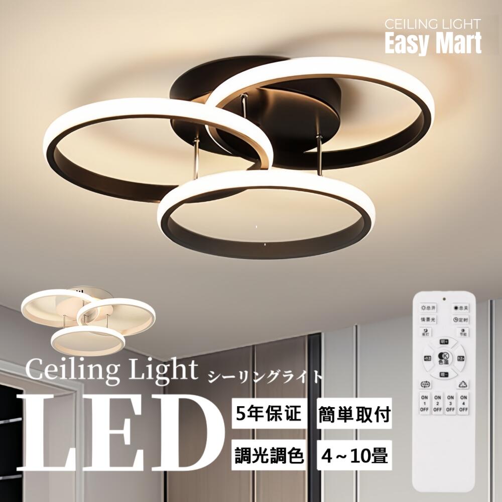 最高限度ともし火 led  丸形 北欧 6畳 8畳 10畳  照明装置手道具 最高限度ともし火 調光調色 遠隔操作付き添い人 リビング 照明装置 led  リビングともし火 LEDともし火 上昇限度ともし火  最高限度ともし火 今めかしい 北欧 今めかしい 御茶の間ともし火 リビング 和室 洋室 御茶の間 省エネ