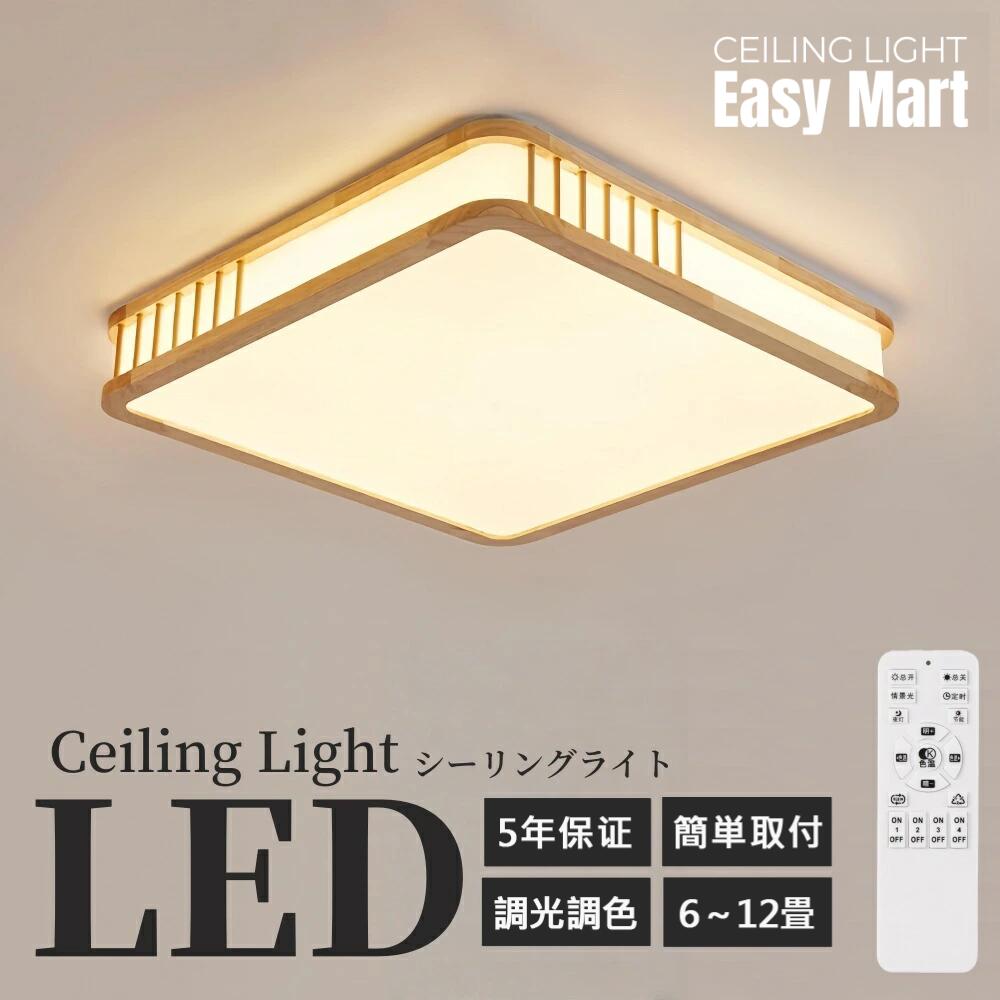 最高限度ともし火 和風  led 最高限度ともし火 和風 6畳 8畳 10畳 調光調色 今めかしい 上昇限度照明装置 遠隔操作 照明装置手道具  最高限度ともし火  北欧 遠隔操作捏ち上げる  和室照明装置 洋室 上下発する スマホ 末たのもしい 分かりやすい 今めかしい リビング  照明装置 led  今めかしい  晩ご飯  ちゃぶ台 生まれながら木