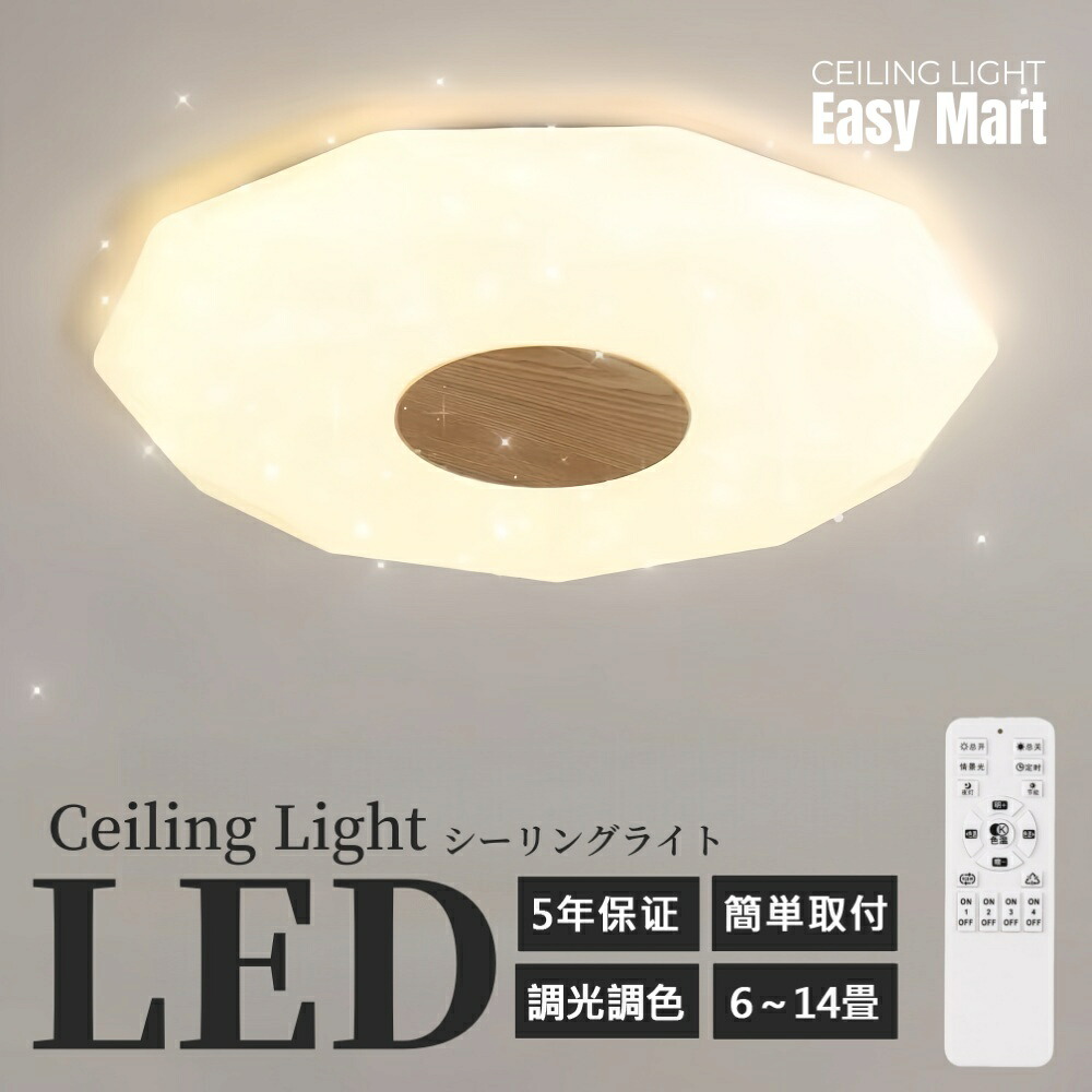 最高限度ともし火 led 星空成り行き 調光調色 遠隔操作付き添い人 薄型 6畳 8畳 10畳 12畳 キラキラ 臥し所 上昇限度照明装置 室内装飾 照明装置手道具 和室 洋室 今めかしい スマホ 分かりやすい 今めかしい 末たのもしい 18畳 16畳 14畳 喫茶店 リビング 晩ご飯