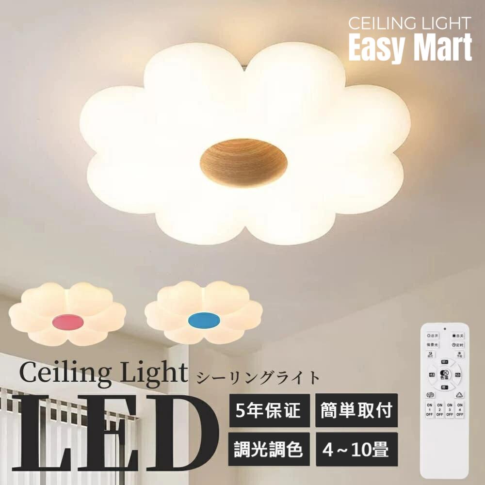 最高限度ともし火 佇まい 肌理 上昇限度照明装置 LED 調光調色 子供部屋 和室 洋室 遠隔操作付き添い人 北欧 照明装置手道具 6畳 8畳 12畳 リビング 照明装置 好いたらしい 引掛対応 工事不必要 上昇限度照明装置 ともし火 灯し火 リビングともし火 led照明装置 間接的な行動照明装置 部屋の入り口 勝手もと 晩ご飯 歩廊