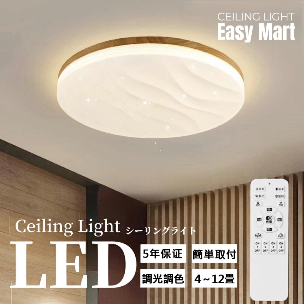 【SS二分の一★P10倍】最高限度ともし火 led   今めかしい北欧 星空 3畳 6畳  最高限度ともし火 8畳 小型 肌理調 最高限度ともし火 調光 調色 照明装置手道具 ledともし火上昇限度照明装置 リビング照明装置  臥榻御部屋 常夜灯 和室  差し込み