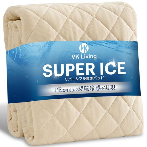 VKLiving敷きパッド夏用ワイドキングリバーシブル【SUPERICE】冷感持続帝人TEIJIN中綿使用しきぱっと7層構造24時間持続制菌消臭ひんやり二重除湿速乾シーツオールシーズンで使える洗えるベ…