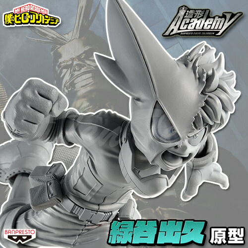 楽天市場】僕のヒーローアカデミア BANPRESTO FIGURE COLOSSEUM