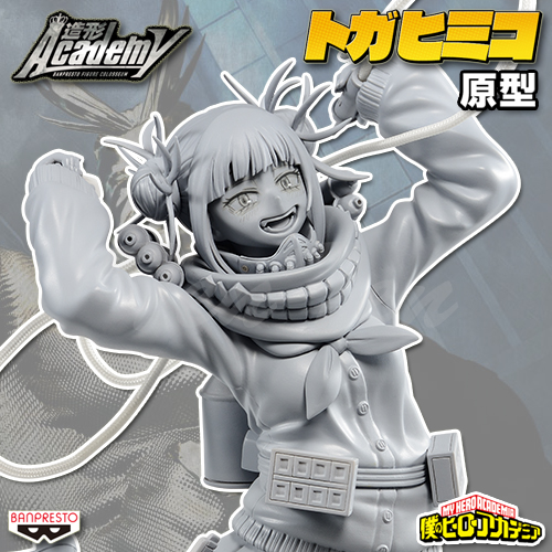 BANPRESTO - 僕のヒーローアカデミア　ヒロアカ　フィギュア Amazon.co.jp: 僕のヒーローアカデミア DXFフィギュアNo.1 緑谷