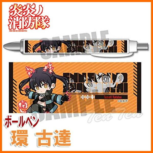 楽天市場】炎炎ノ消防隊 アクションシリーズ アクリルキーホルダー 環