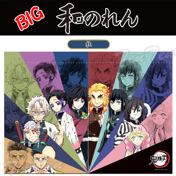 楽天市場】鬼滅の刃 ミニタペストリー 不死川 実弥 しなずがわ さねみ