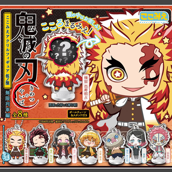 楽天市場】鬼滅の刃 ともぬい 伍ノ型 全3種セット【即納品