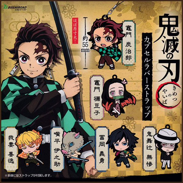 楽天市場】アニキャラヒーローズ 鬼滅の刃 vol.2 12個入りBOX 【即納品