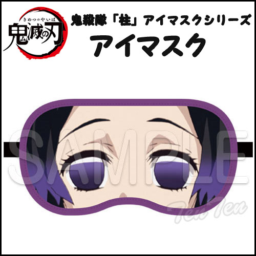 楽天市場】鬼滅の刃 アイマスク 宇髄 天元 (うずい てんげん) 鬼殺隊