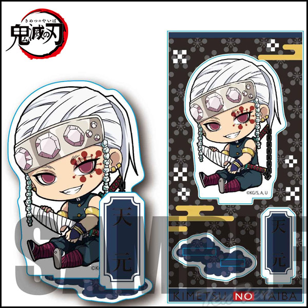 楽天市場】鬼滅の刃 ぎゅぎゅっとアクリルキーホルダー 宇髄