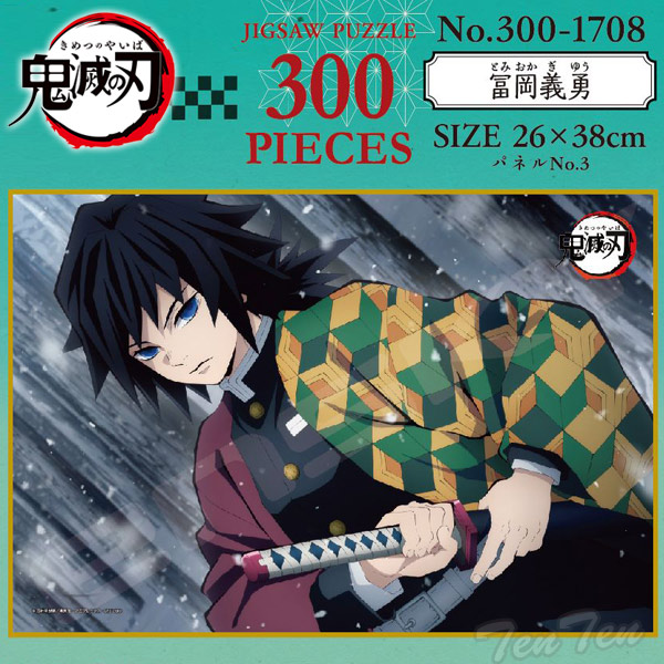 鬼滅の刃　冨岡義勇　折りたたみ傘　2点セット 楽天市場】鬼滅の刃 PM 折り畳み傘 冨岡義勇 柄 【即納品】 とみ