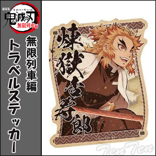 楽天市場】鬼滅の刃 スーパープレミアムフィギュア 煉獄 杏寿郎
