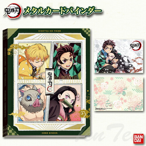 楽天市場】鬼滅の刃 メタルカードコレクションBOX & バインダー