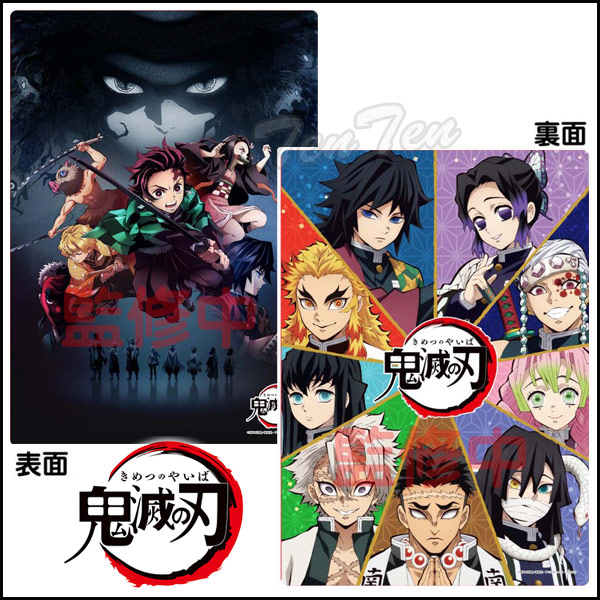 鬼滅の刃 A4サイズ　黒縁仕様　セット 楽天市場】鬼滅の刃☆下敷きコレクション/A4サイズ/炭治郎・禰