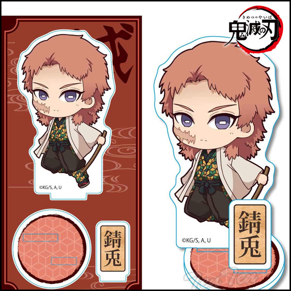 楽天市場】鬼滅の刃 ぎゅぎゅっと アクリルフィギュア 錆兎 さびと